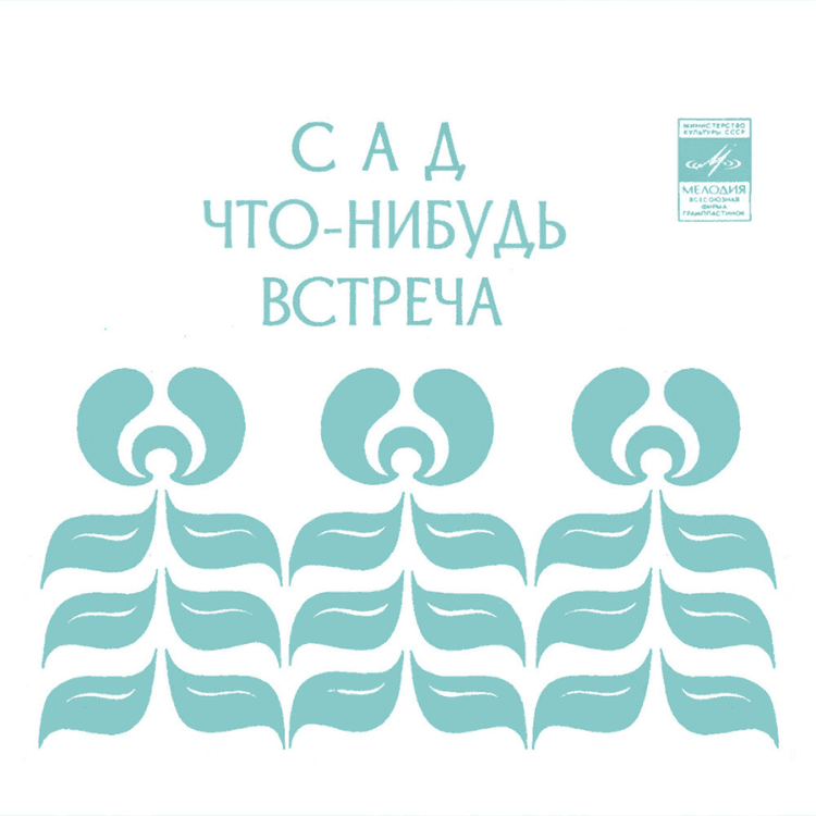 Album cover art for "Octopus's Garden" by The Beatles