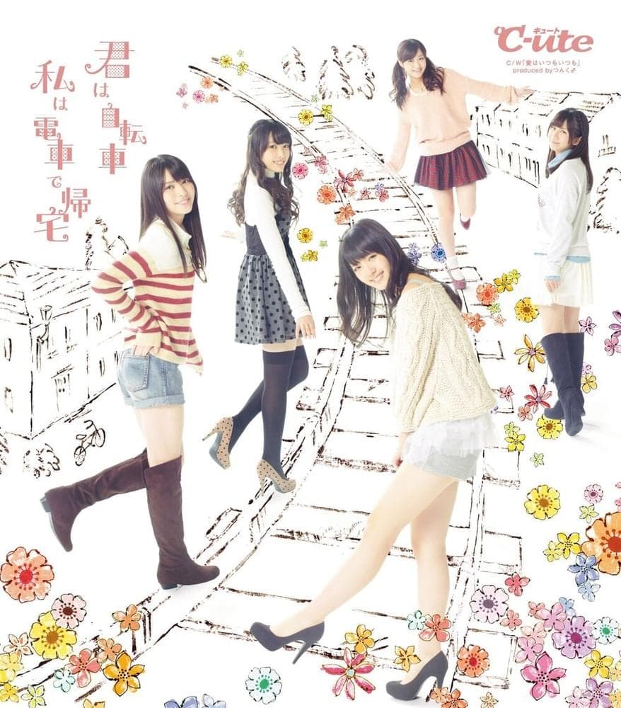 Album cover art for "君は自転車 私は電車で帰宅 (Kimi wa Jitensha Watashi wa Densha de Kitaku) - Instrumental" by ℃-ute