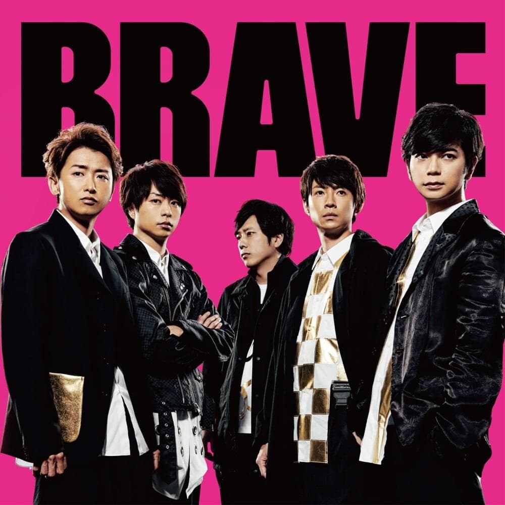 Album cover art for "BRAVE" by 嵐 (ARASHI)