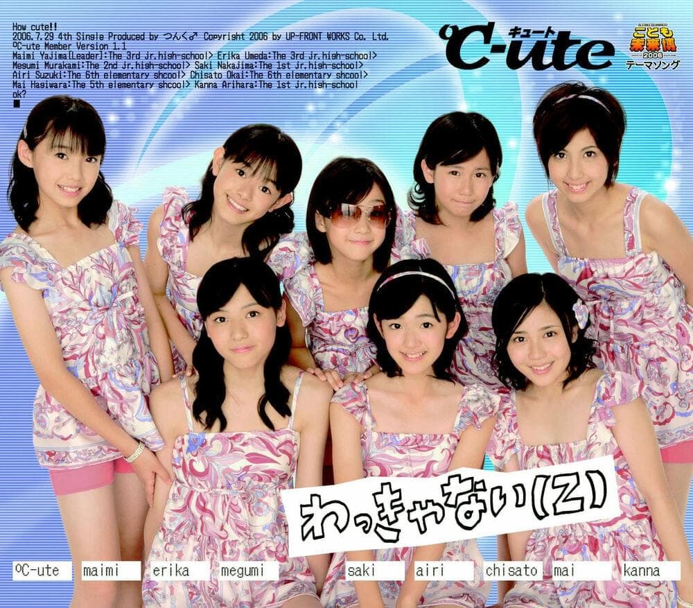 Album cover art for "わっきゃない(Z)" by ℃-ute