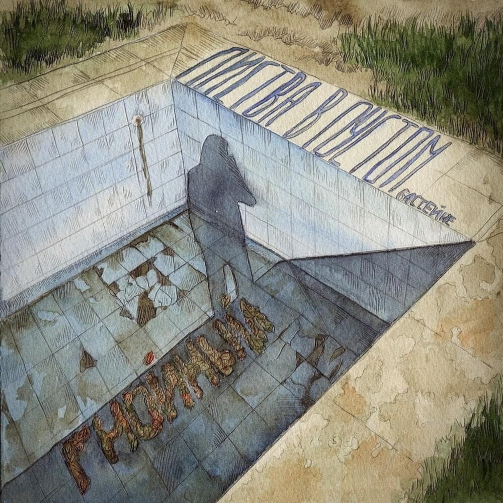 Album cover art for "Рок-аутро (Rock-outro)" by Овсянкин (Ovsyankin)