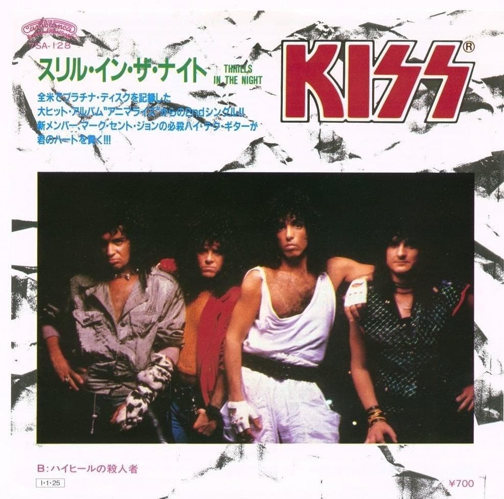 Album cover art for "Thrills in the Night" by KISS