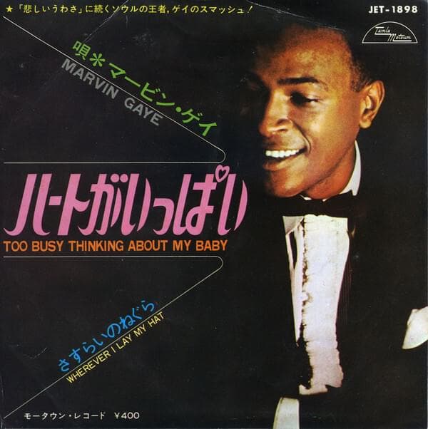 Album cover art for "Too Busy Thinking About My Baby" by Marvin Gaye