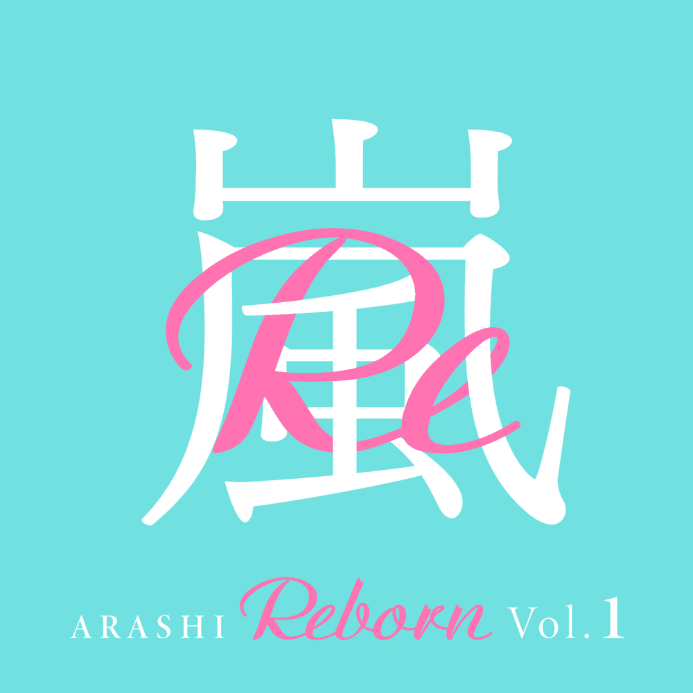 Album cover art for "One Love : Reborn" by 嵐 (ARASHI)