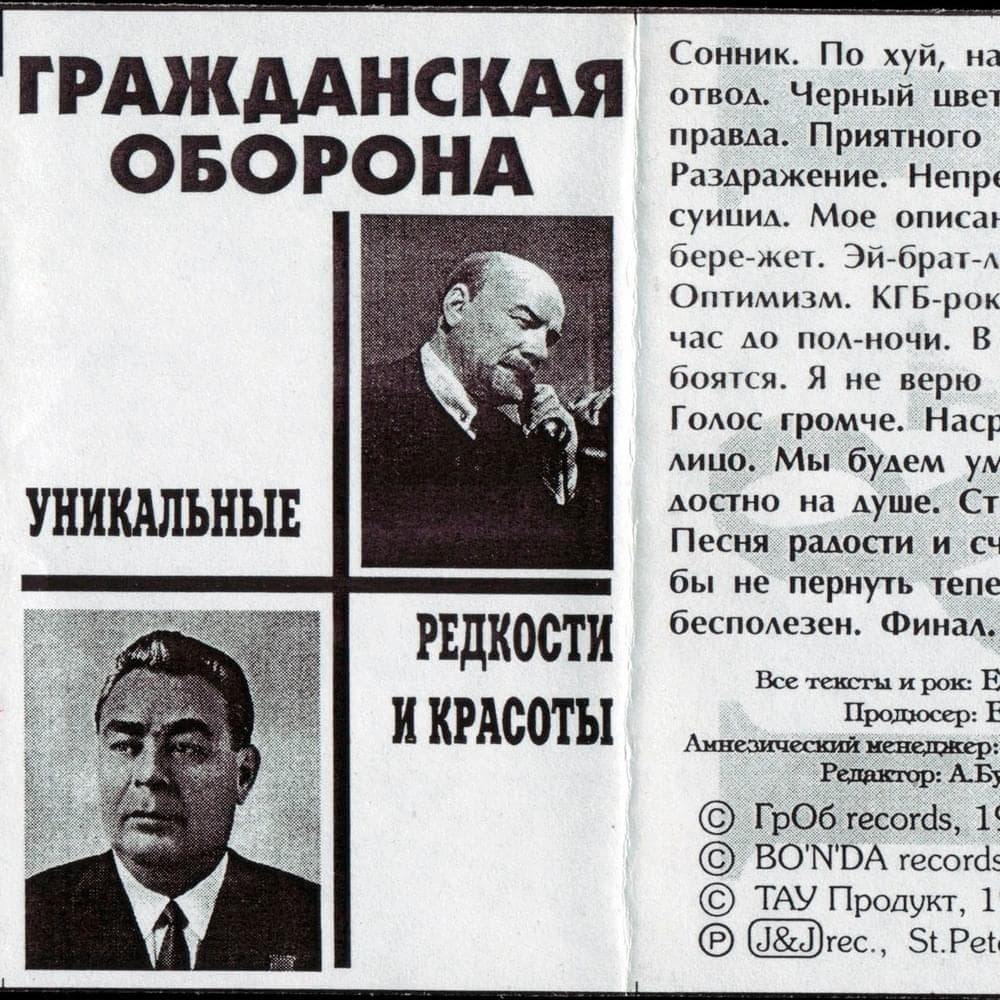 Cover image for Хуй через плечо: Удивительные редкости и красоты (DOTSARAB)