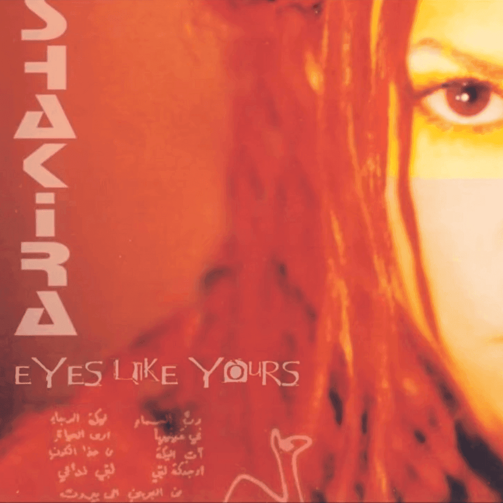 Album cover art for "Eyes Like Yours (Ojos Así)" by Shakira
