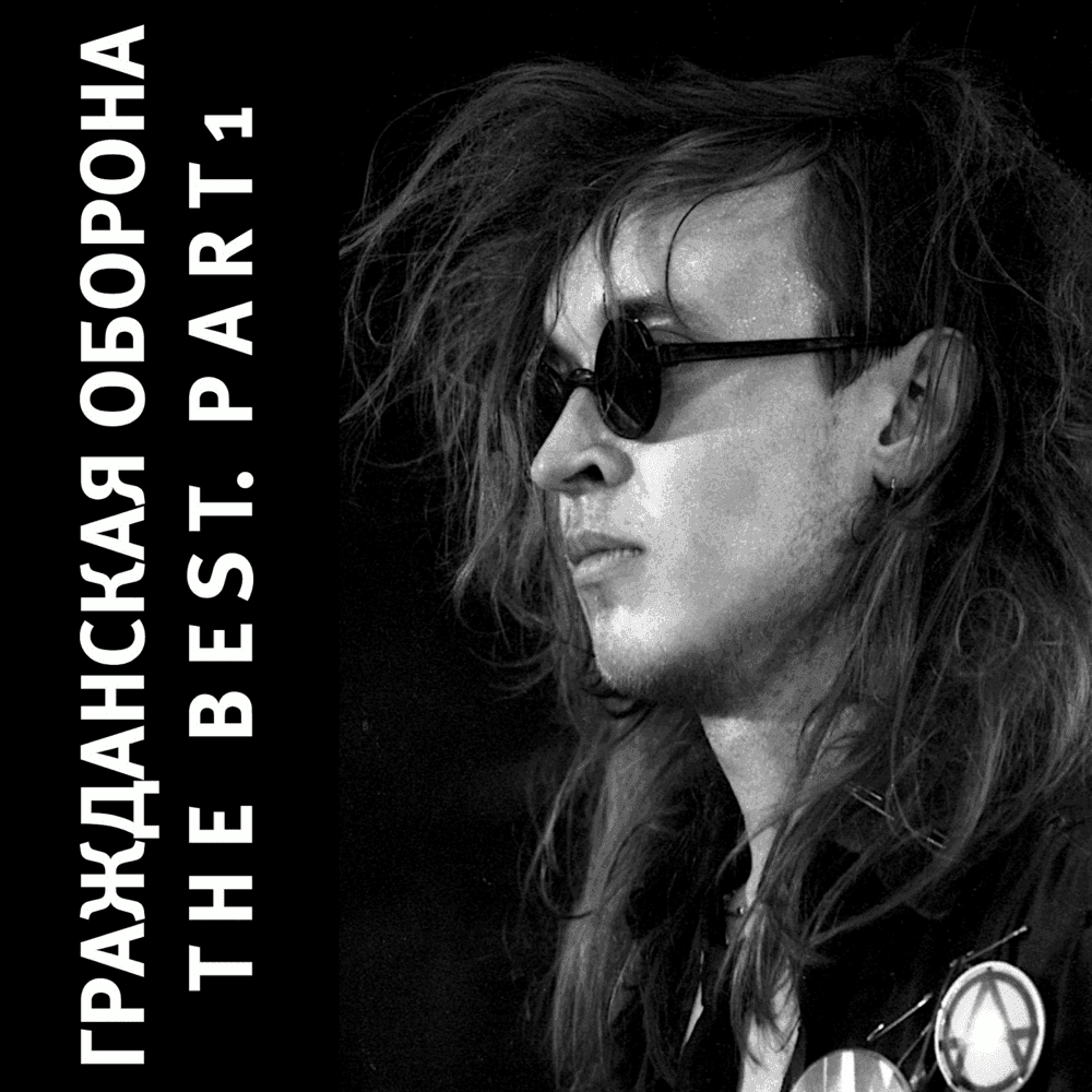 Cover image for The Best, Pt. 1