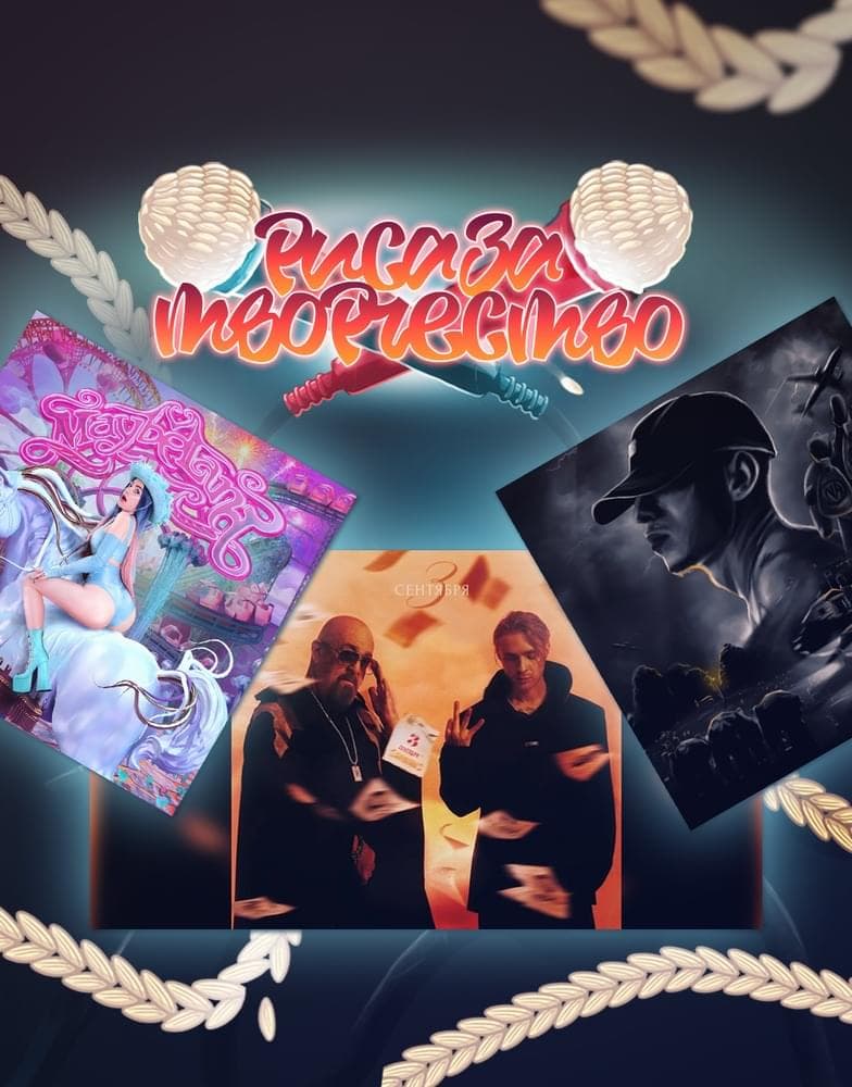 Album cover art for "Новинки — 122" by Риса за Творчество / РЗТ (RZT)