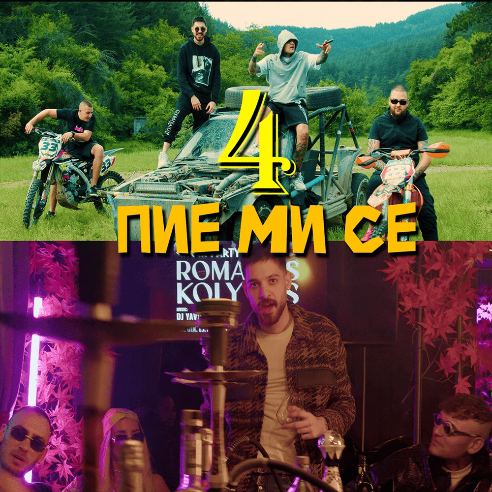 Album cover art for "PIE MI SE 4" by Marso & Bobo Armani & Pameca