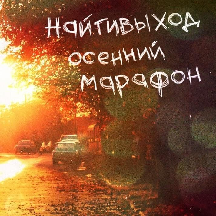 Album cover art for "арками (arches)" by найтивыход (naytivykhod)