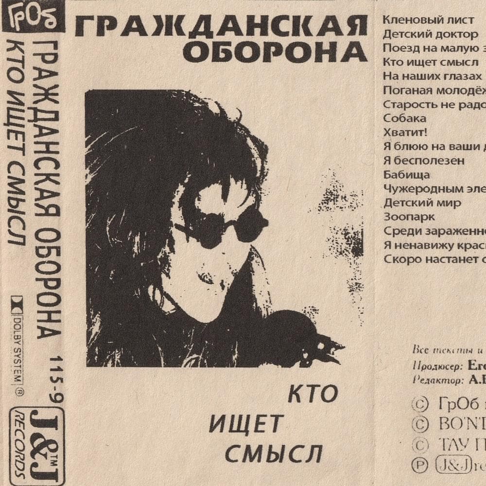 Cover image for Кто ищет смысл (WLFM)