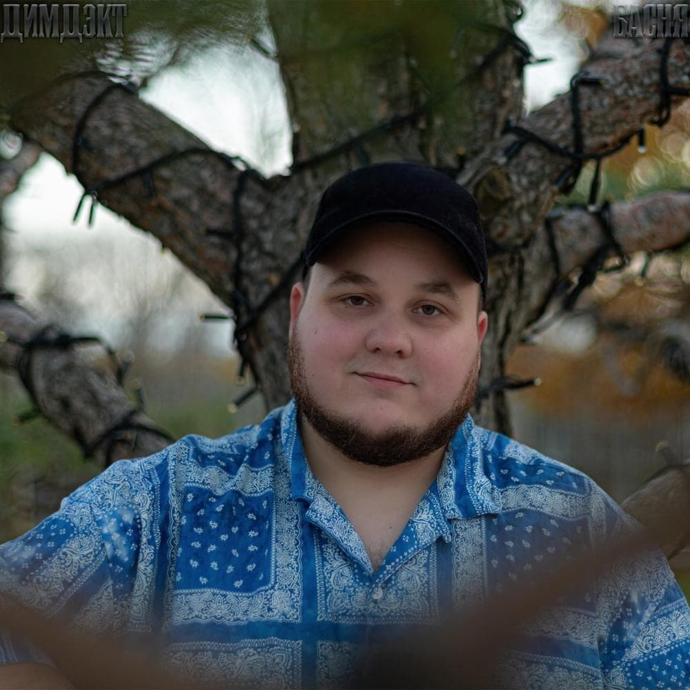 Album cover art for "The Great Punishment" by ДИМДЭКТ (Dimdekt)