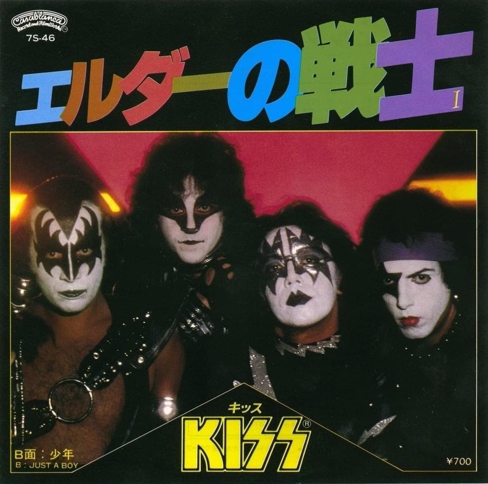Album cover art for "I" by KISS