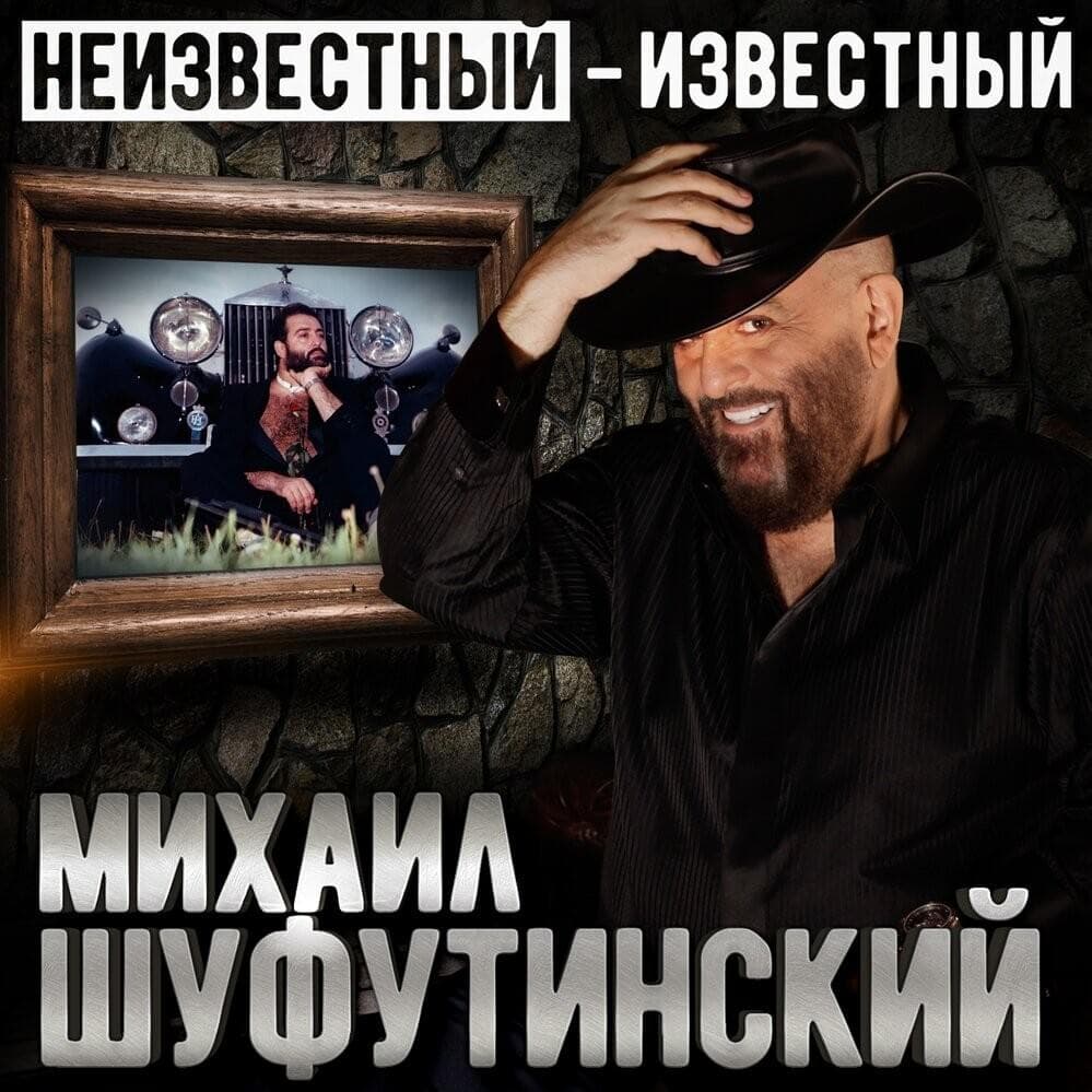 Cover image for Неизвестный-Известный (Unknown-Known)