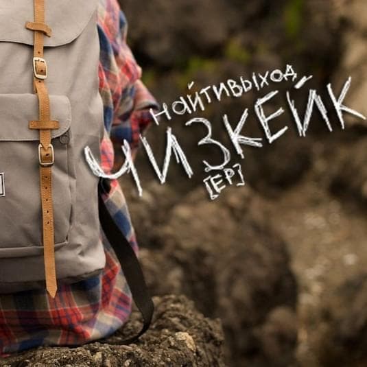 Album cover art for "вселенной (Мишка Ваш) (The universe (Your Bear))" by найтивыход (naytivykhod)