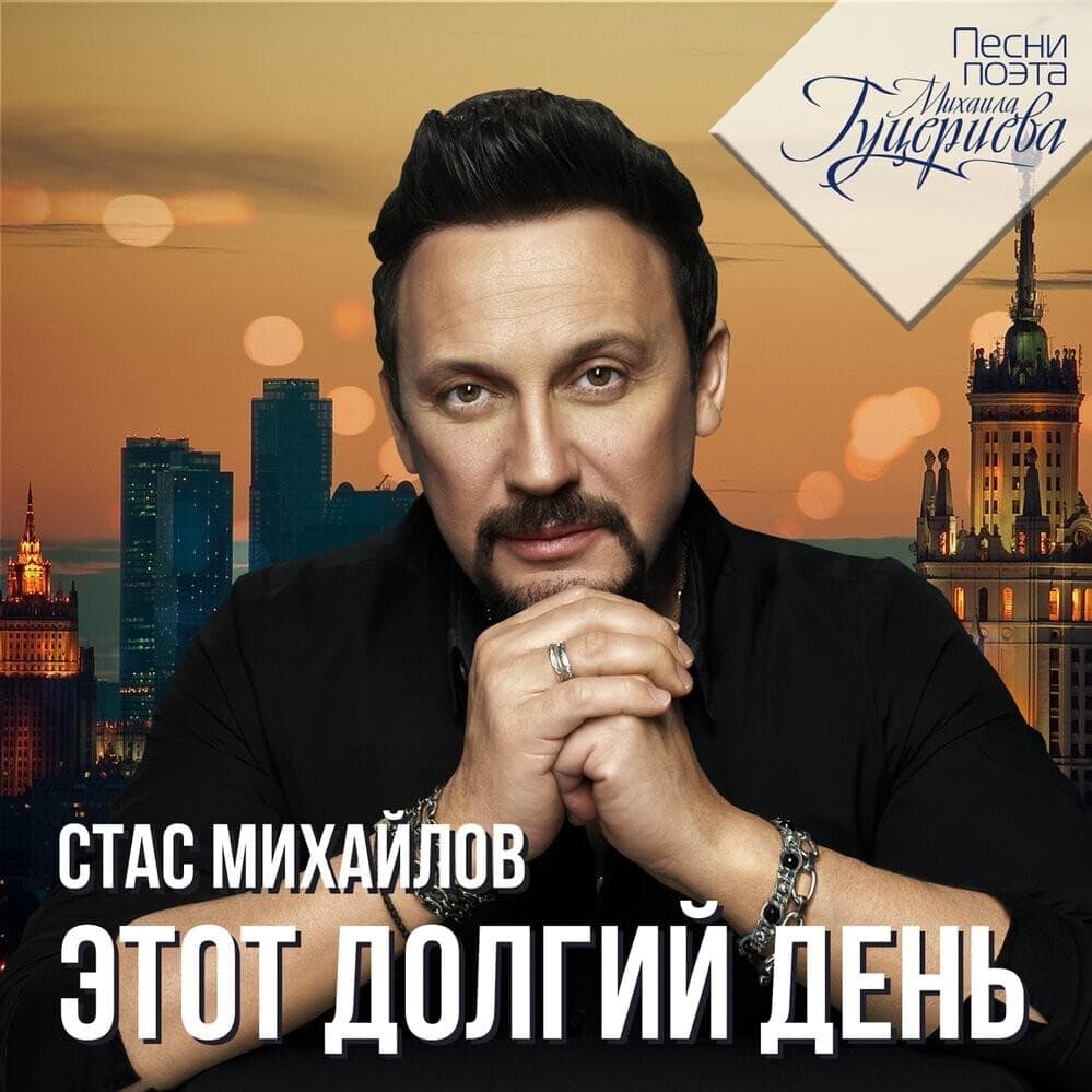 Cover image for Этот Долгий День (This Long Day)