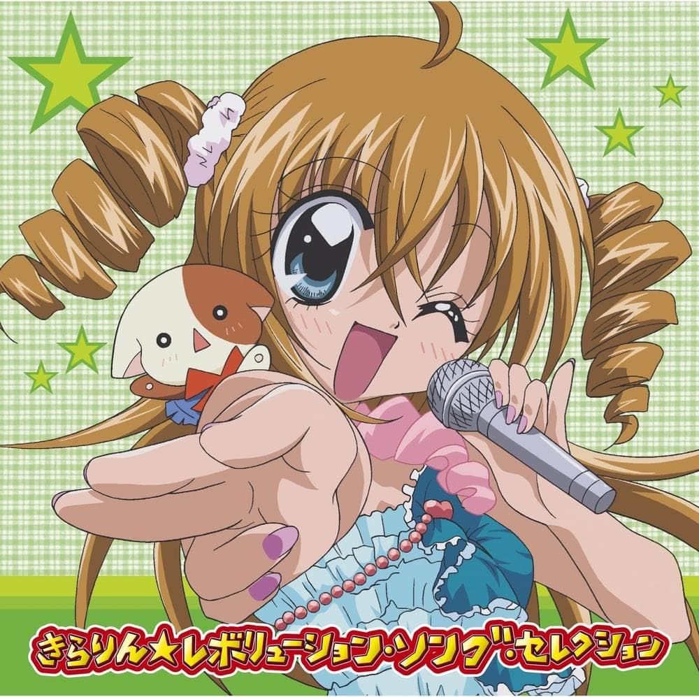 Album cover art for "ラブ×メガ (Love × Mega)" by ℃-ute