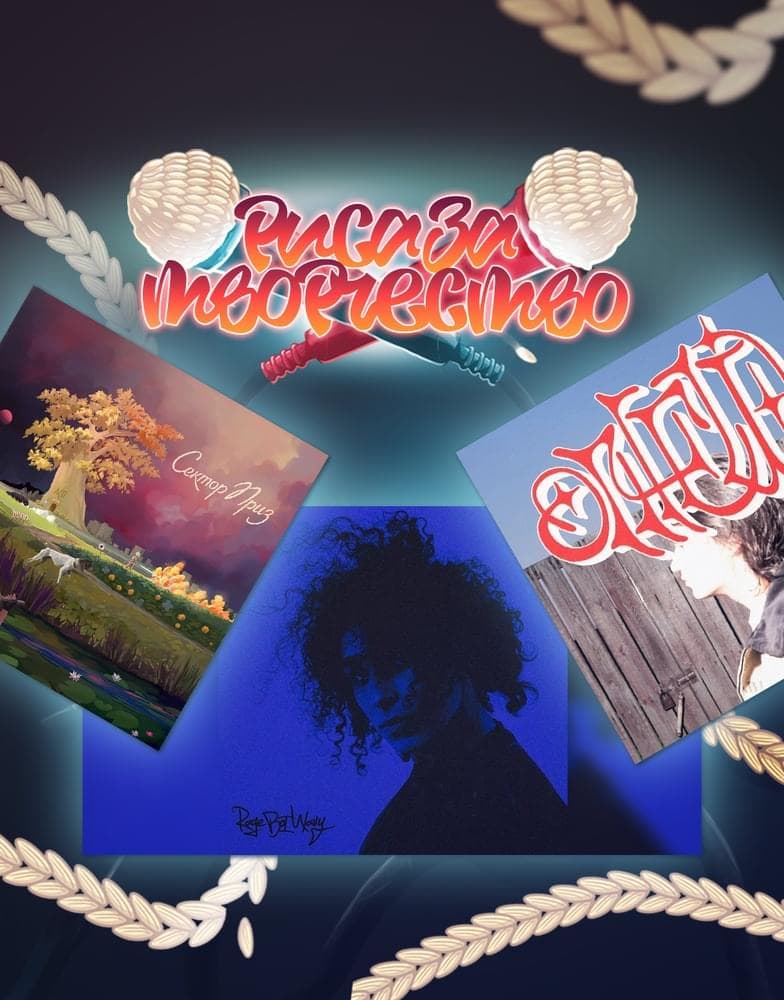 Album cover art for "Новинки — 123" by Риса за Творчество / РЗТ (RZT)