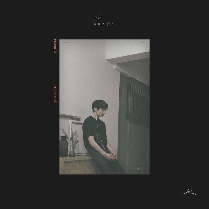 Album cover art for "그때 헤어지면 돼 (Only Then) (Cover)" by BTS