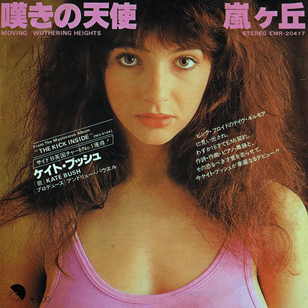Album cover art for "Moving" by Kate Bush