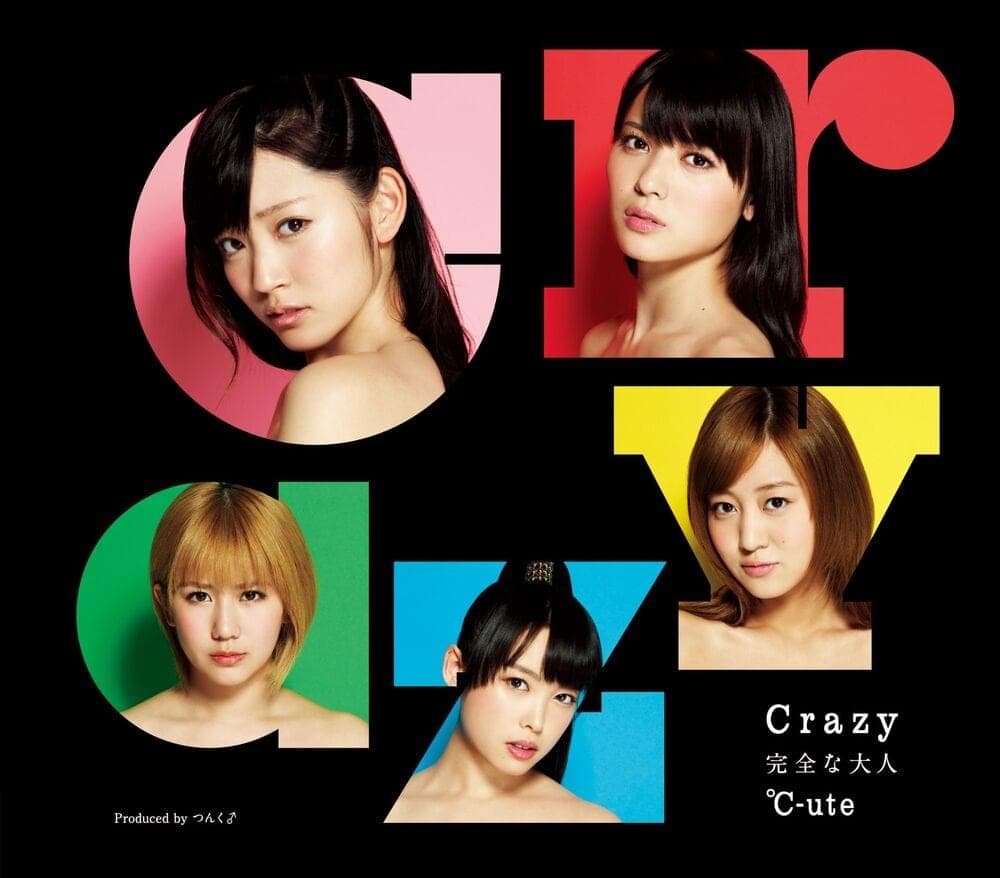 Album cover art for "私は天才 (Watashi wa Tensai)" by ℃-ute