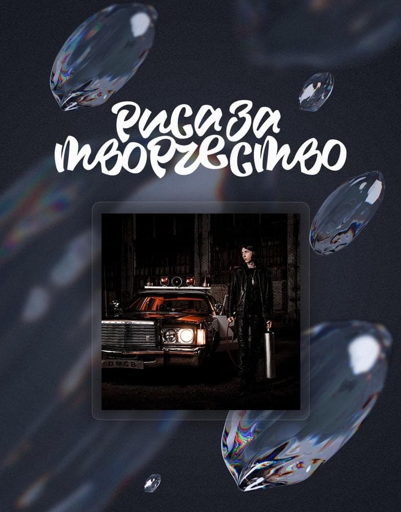 Album cover art for "Новинки — 300" by Риса за Творчество / РЗТ (RZT)