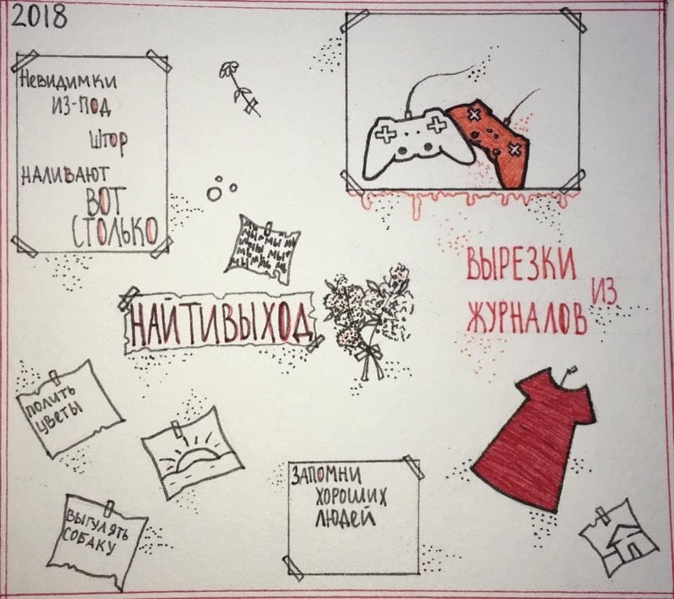 Album cover art for "Красное платье (Krasnoe plat'e)" by найтивыход (naytivykhod) & VENSUM