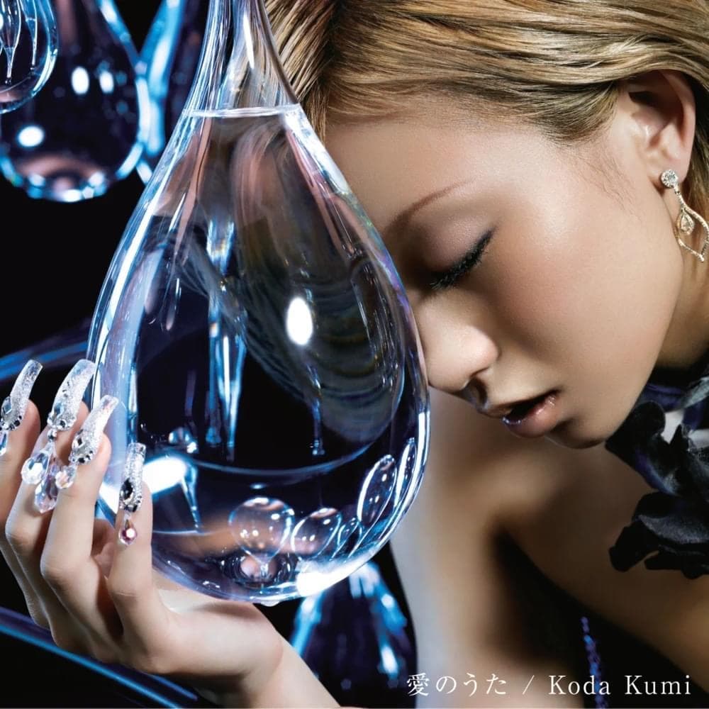Album cover art for "愛のうた (Ai no Uta)" by 倖田來未 (Kumi Koda)