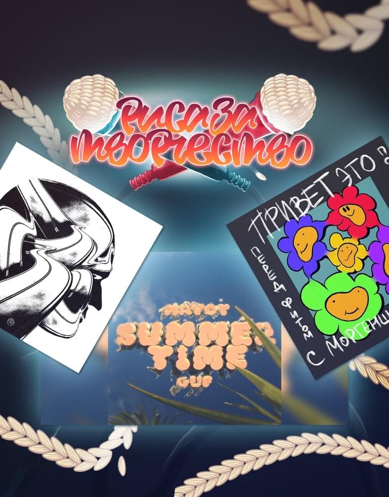 Album cover art for "Новинки — 127" by Риса за Творчество / РЗТ (RZT)