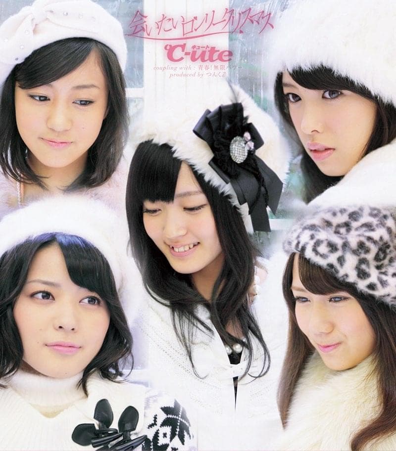 Album cover art for "青春!無限パワー (Seishun! Mugen Power)" by ℃-ute