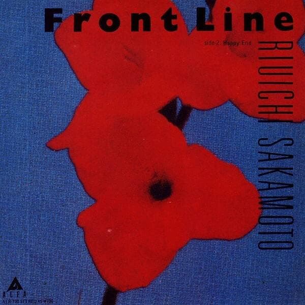 Album cover art for "Happy End" by 坂本龍一 (Ryuichi Sakamoto)