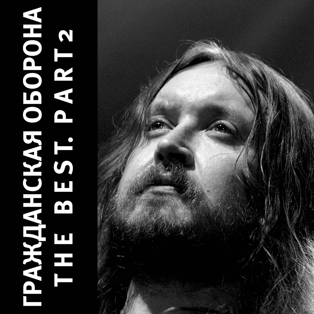 Cover image for The Best, Pt. 2