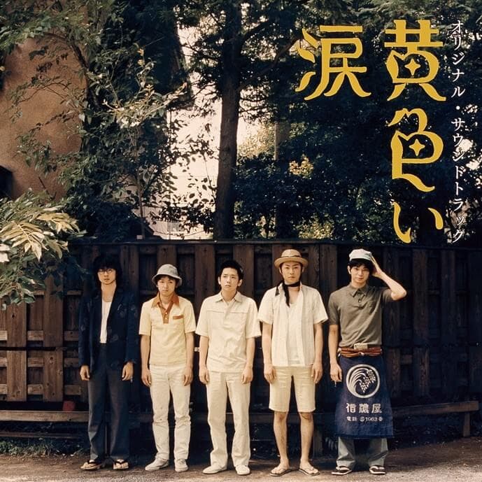 Album cover art for "涙の流れ星 (Namida No Nagareboshi)" by 嵐 (ARASHI)