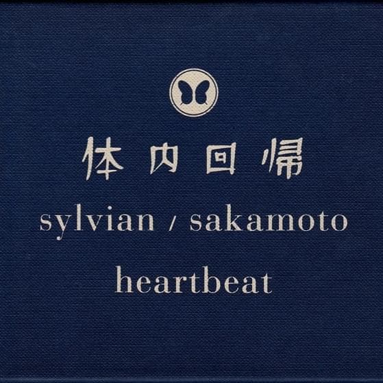 Album cover art for "Heartbeat I" by 坂本龍一 (Ryuichi Sakamoto) & Dee Dee Brave