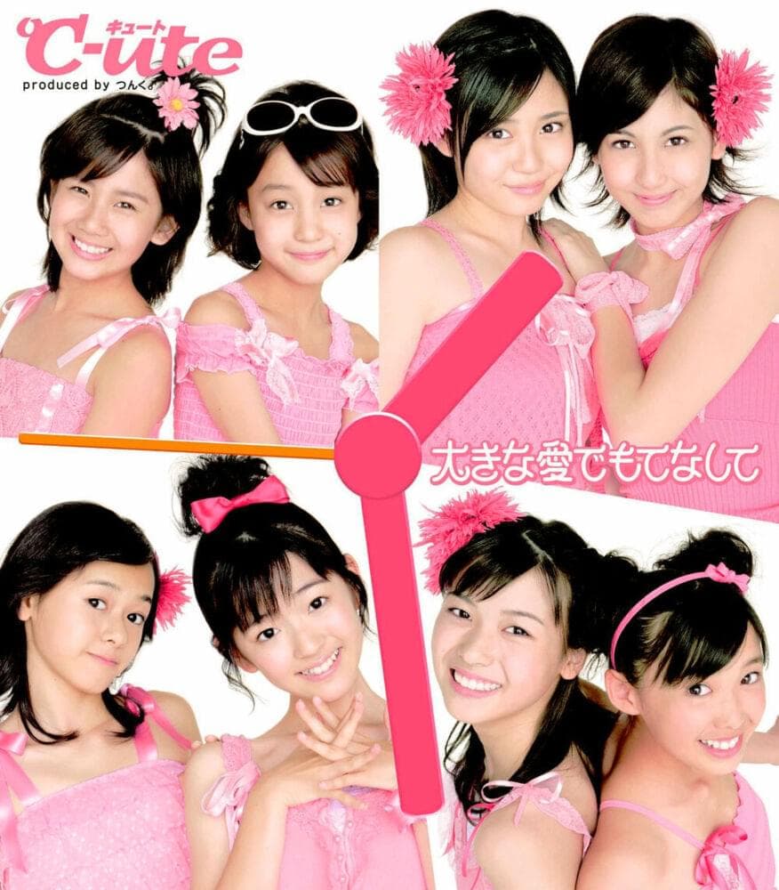 Album cover art for "大きな愛でもてなして (Ooki na Ai de Motenashite)" by ℃-ute