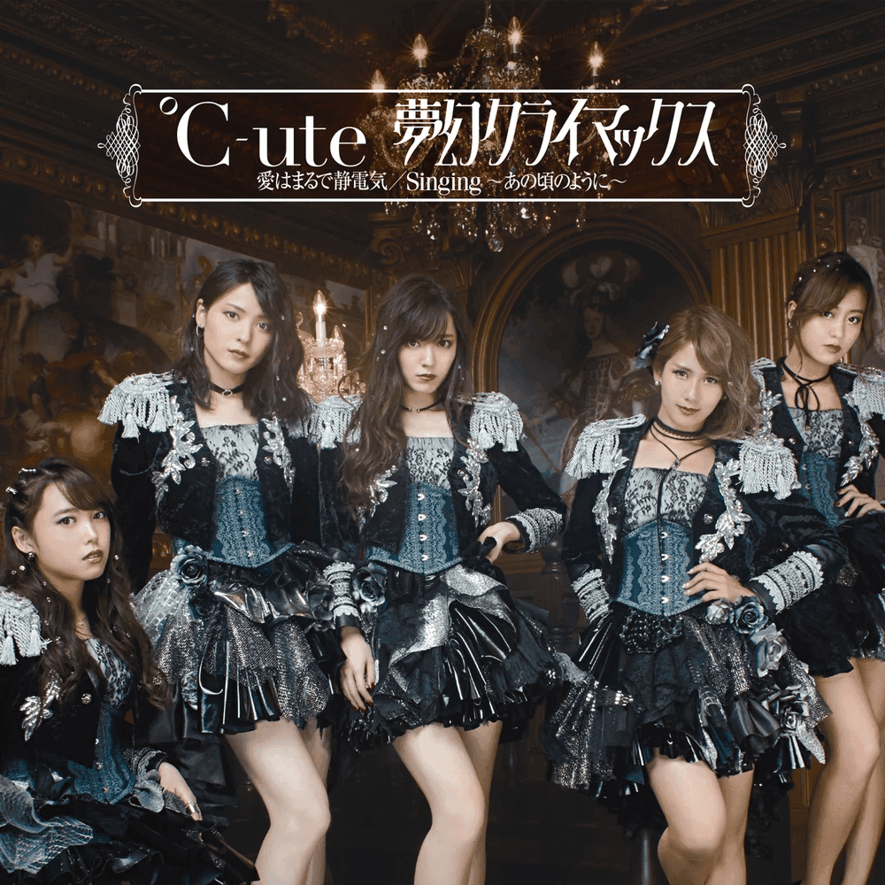 Album cover art for "Singing~あの頃のように~" by ℃-ute