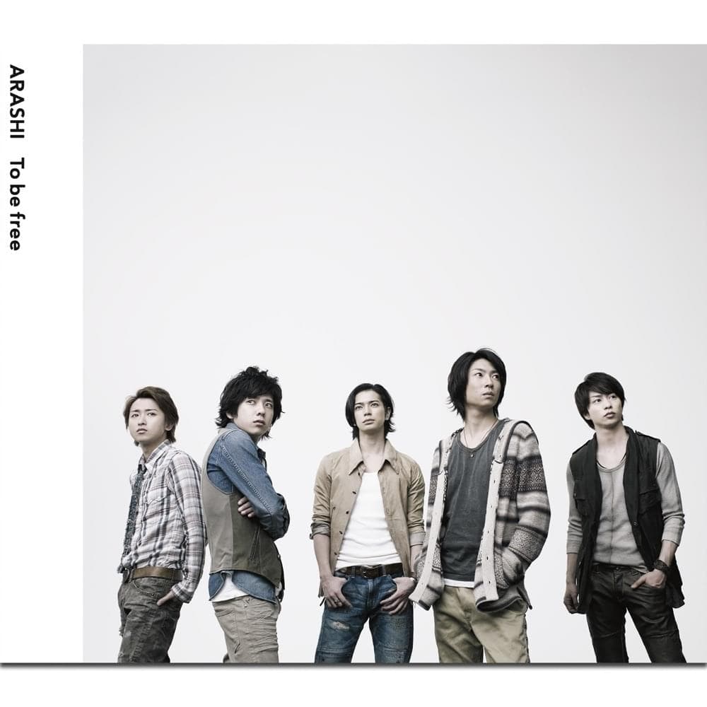 Album cover art for "To be free" by 嵐 (ARASHI)
