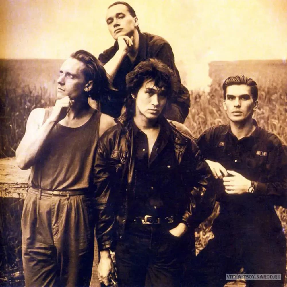 Photo of КИНО (KINO)