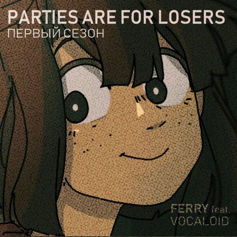 Parties Are For Losers, Season 1