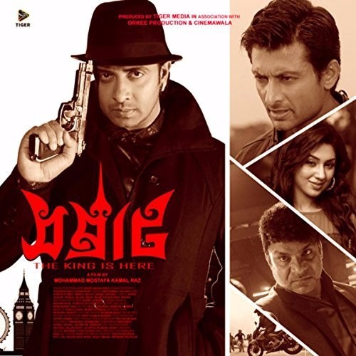 Samraat: The King is Here