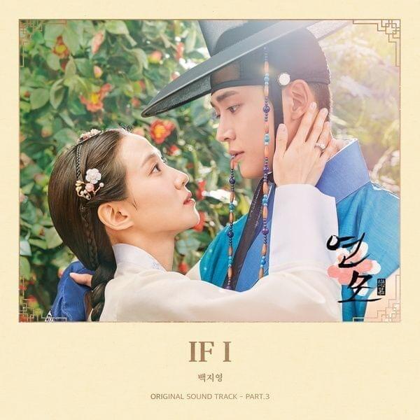 연모 (The King’s Affection), Pt. 3 (Original Television Soundtrack)