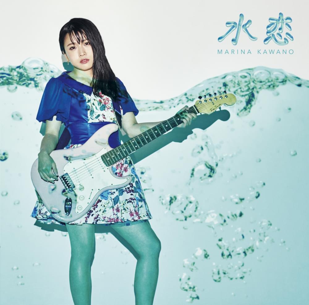 水恋 (Mizukoi) - Single