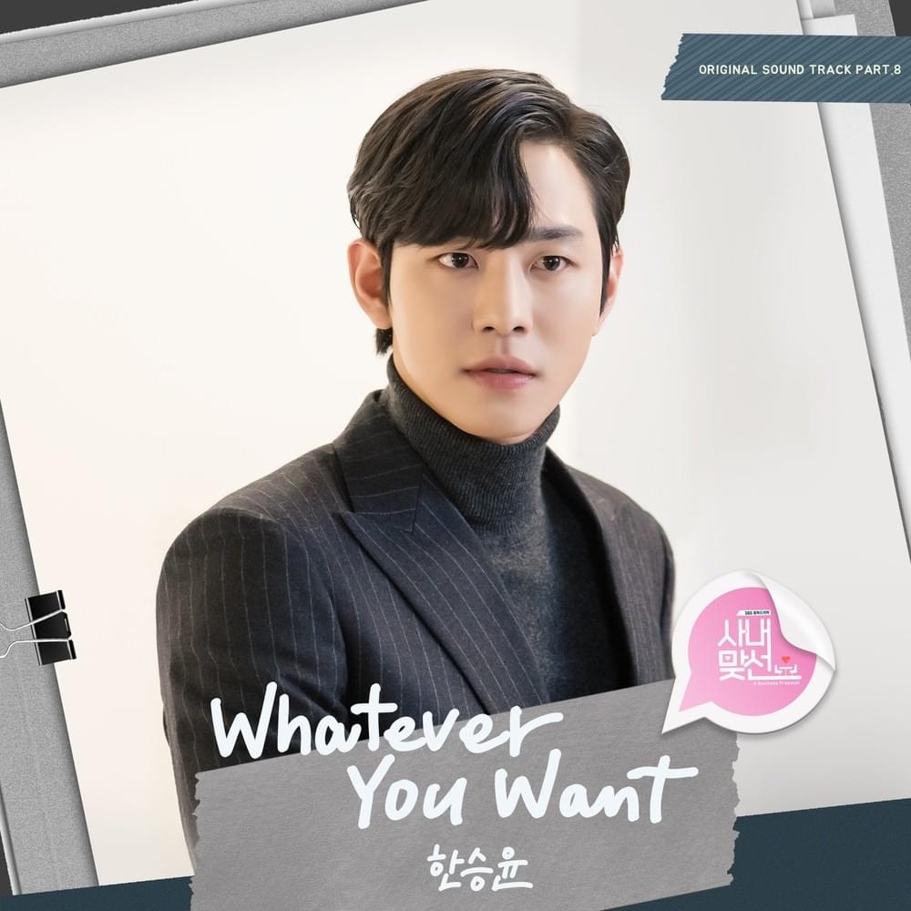 사내맞선 (Business Proposal) Original Soundtrack, Pt. 8