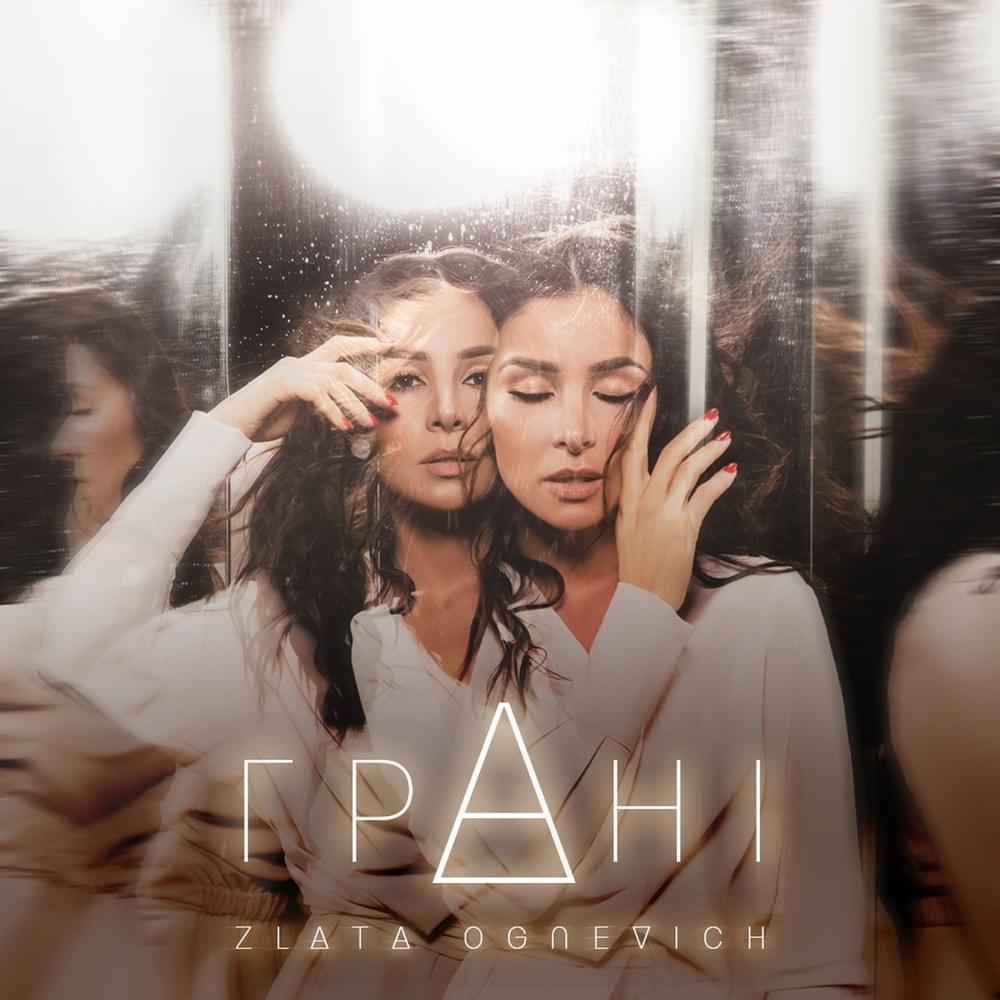 Грані (Fences)