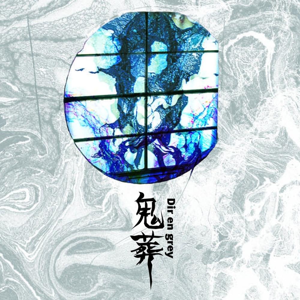 鬼葬 (Kisou)