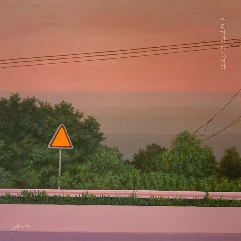 Every road, Every season