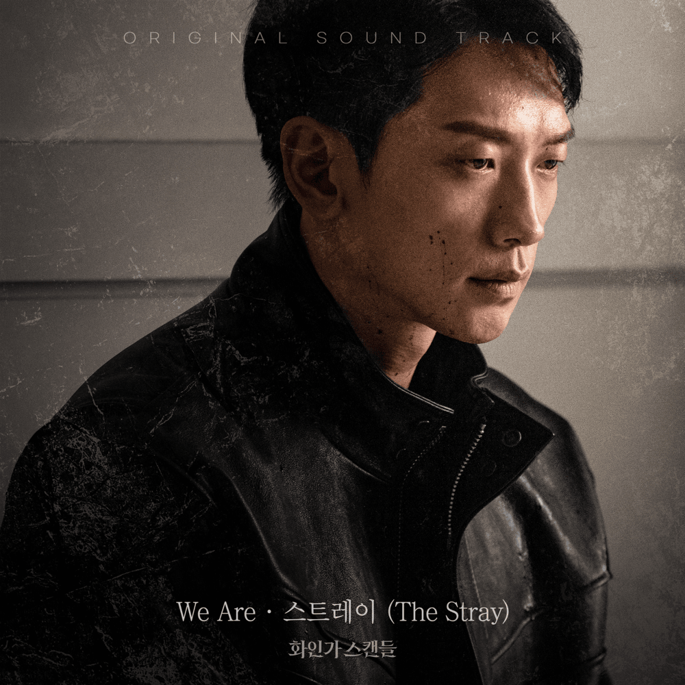 화인가 스캔들 OST (Red Swan Original Soundtrack) Part.1