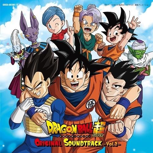 ドラゴンボール超 オリジナルサウンドトラック-Vol.2- (DRAGON BALL SUPER: ORIGINAL SOUNDTRACK -Vol. 2-)