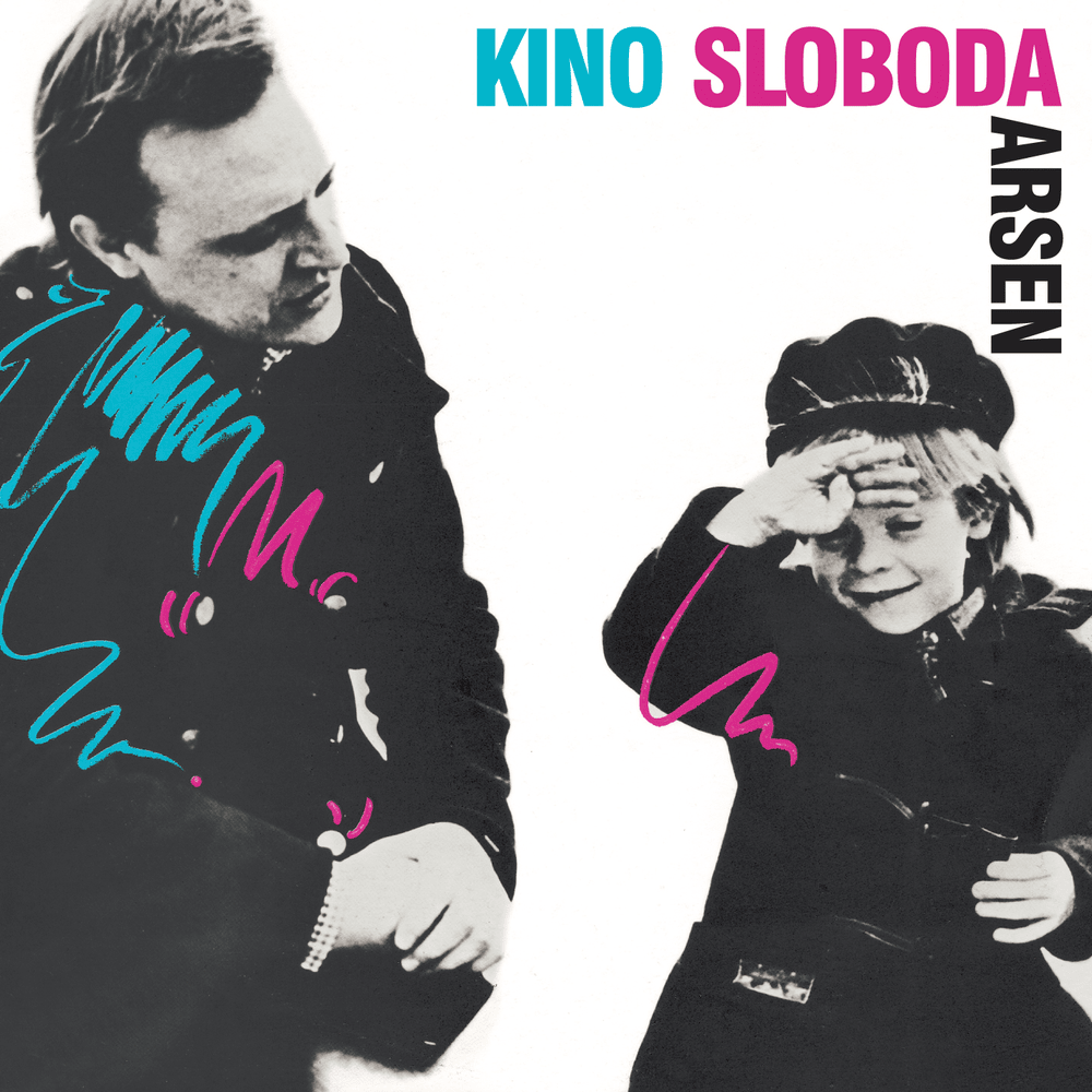 Kino Sloboda