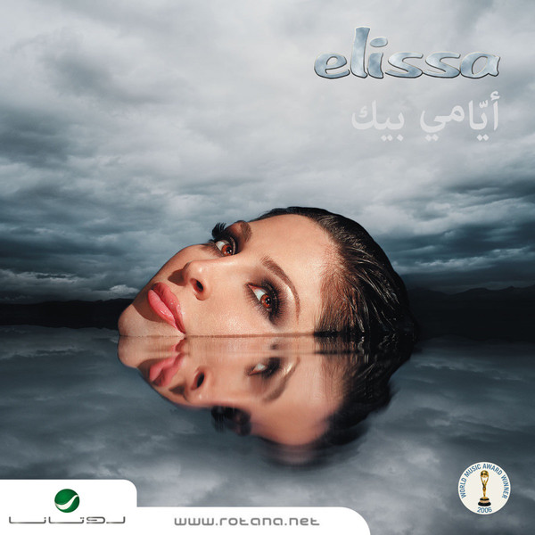 Ayami Bik - أيامي بيك